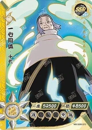 CHIYO SSR-073