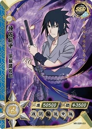 SASUKE SSR-031