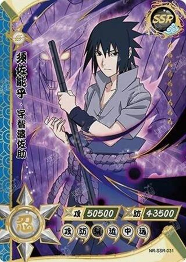 SASUKE SSR-031
