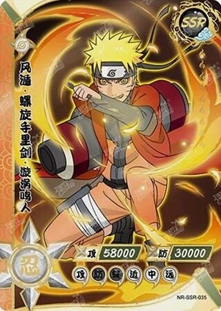 NARUTO SSR-035