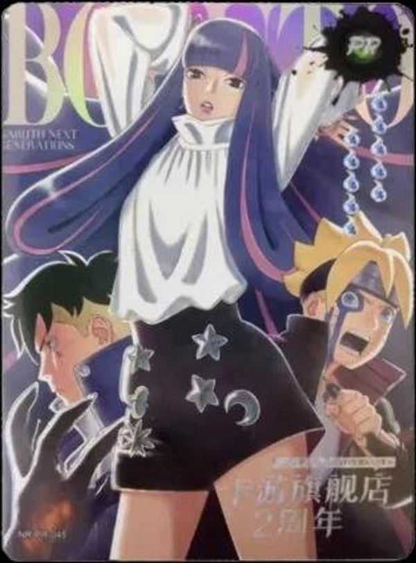 BORUTO PR-045