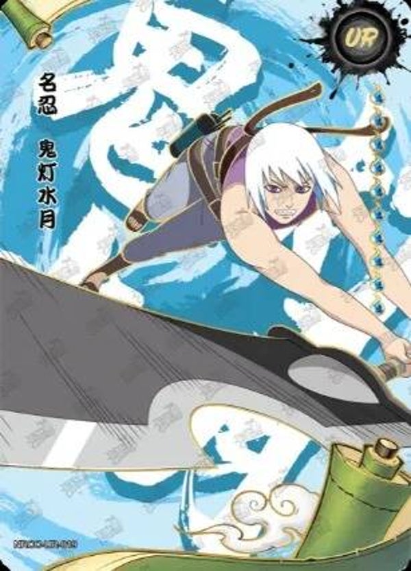 SUIGETSU NRCC-UR-019