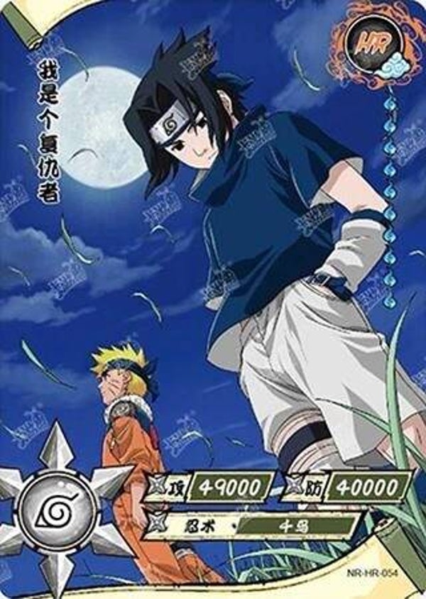 NARUTO & SASUKE HR-054