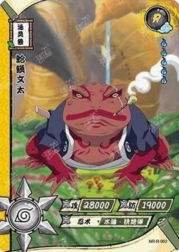 GAMABUNTA R-062
