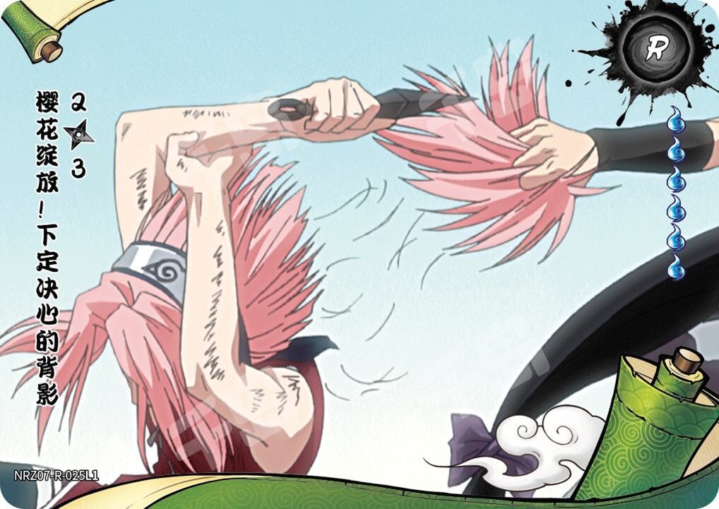 SAKURA R-025