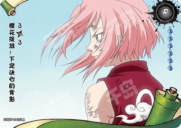 SAKURA R-026