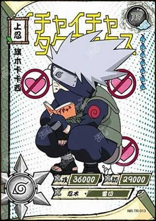 KAKASHI TR-012