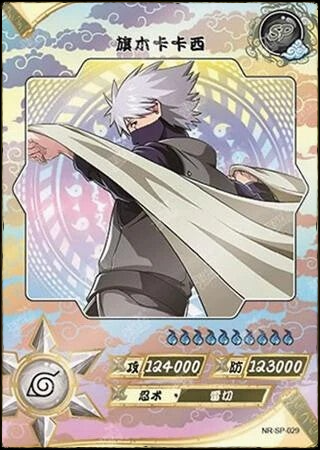 KAKASHI SP-029