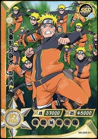 NARUTO SSR-011