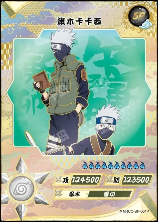 KAKASHI SP-004P (N)