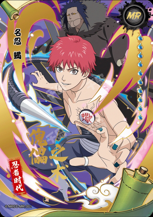 SASORI MR-001 (NOBLE)