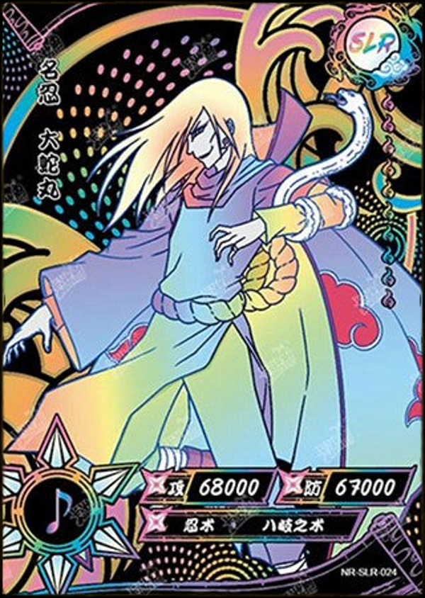 OROCHIMARU SLR-024 BLACK