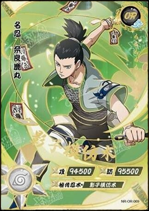 SHIKAMARU OR-069