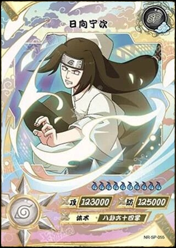 NEJI SP-055