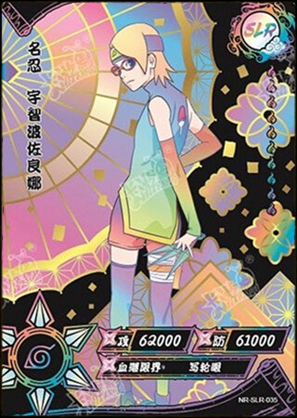 SARADA SLR-035 BLACK