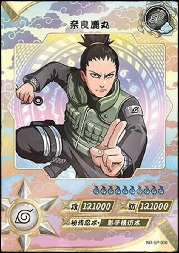 SHIKAMARU SP-030