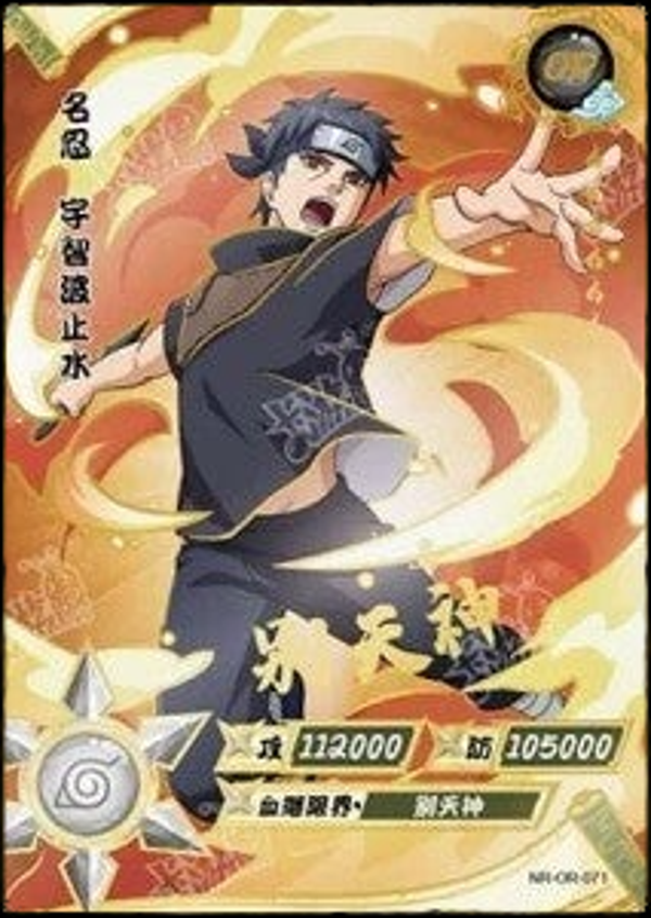 SHISUI OR-071
