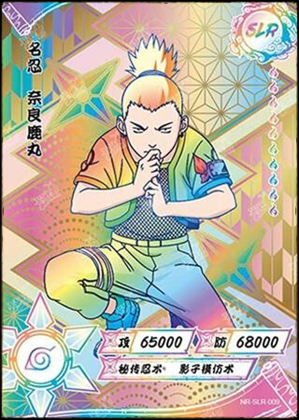 SHIKAMARU SLR-009 WHITE