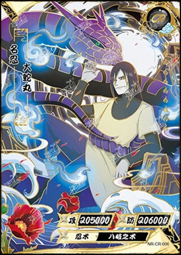 OROCHIMARU CR-006