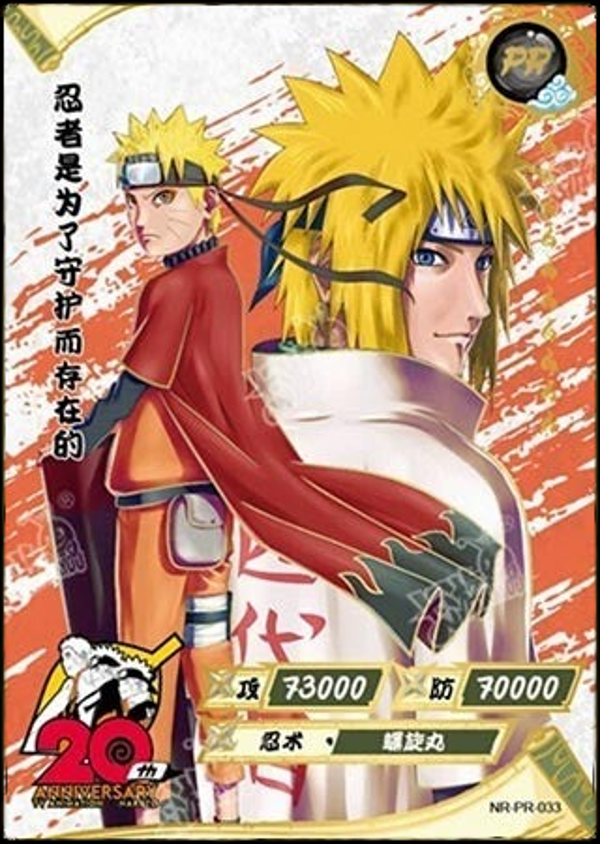NARUTO PR-033