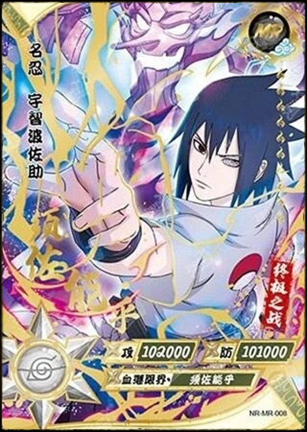 SASUKE MR-008