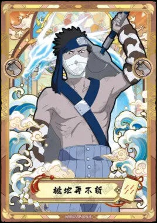 ZABUZA SP-075
