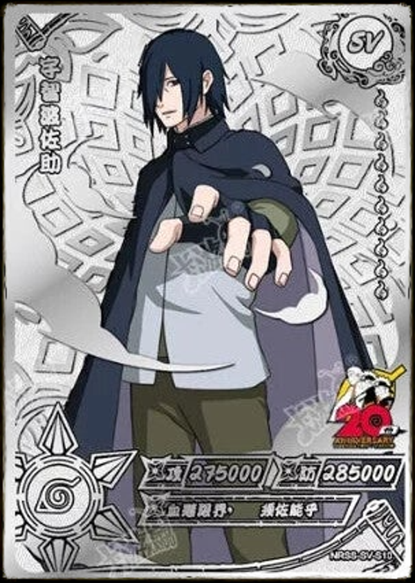 SASUKE SV-010 SILVER 20th