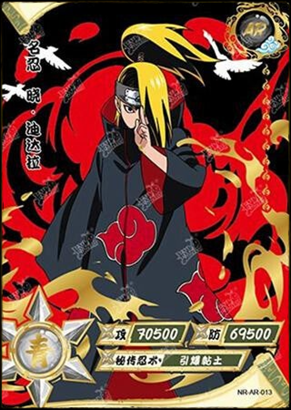 DEIDARA AR-013