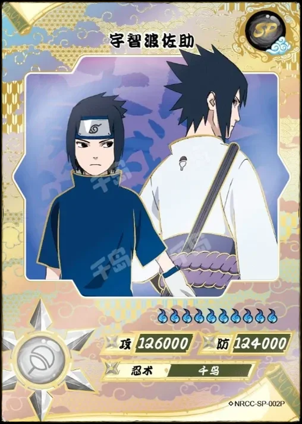 SASUKE SP-002P (N)