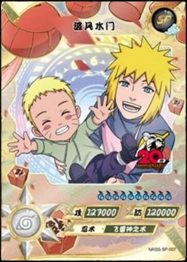 MINATO SS-SP-007 20th