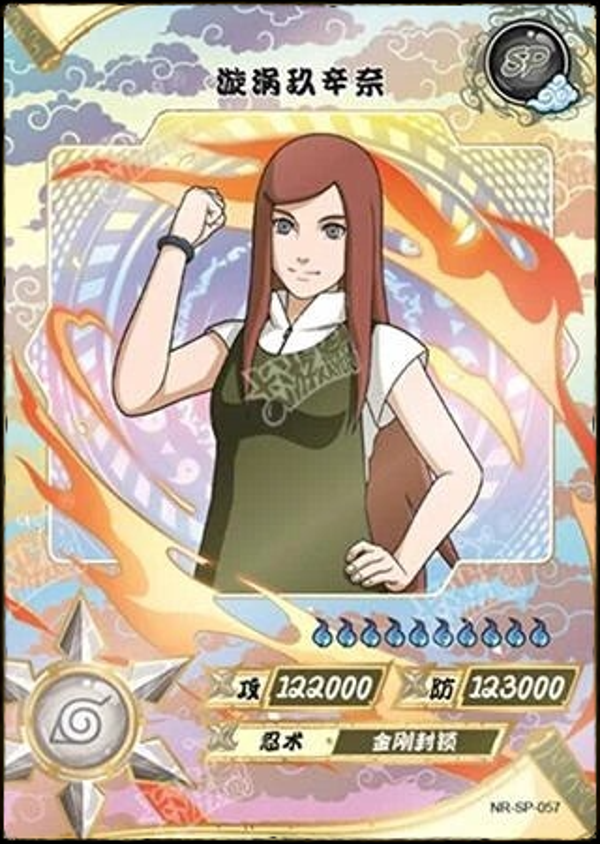 KUSHINA SP-057