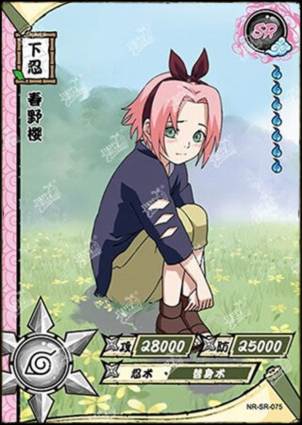 SAKURA SR-075