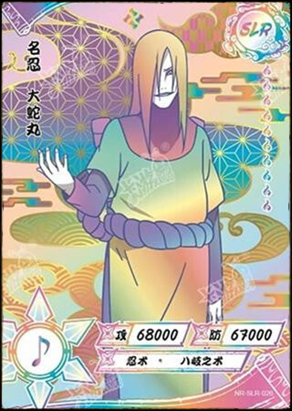 OROCHIMARU SLR-026 WHITE