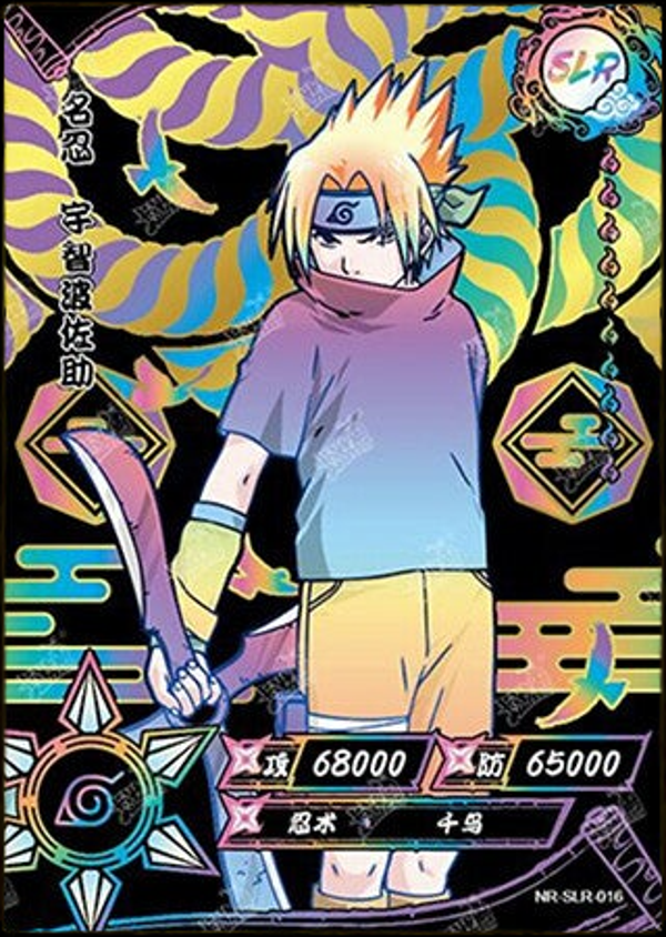 SASUKE SLR-016 BLACK