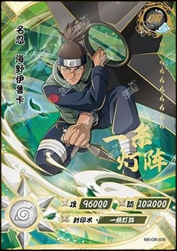 IRUKA OR-039