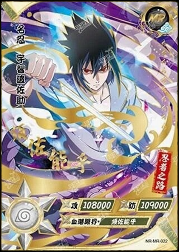 SASUKE MR-022