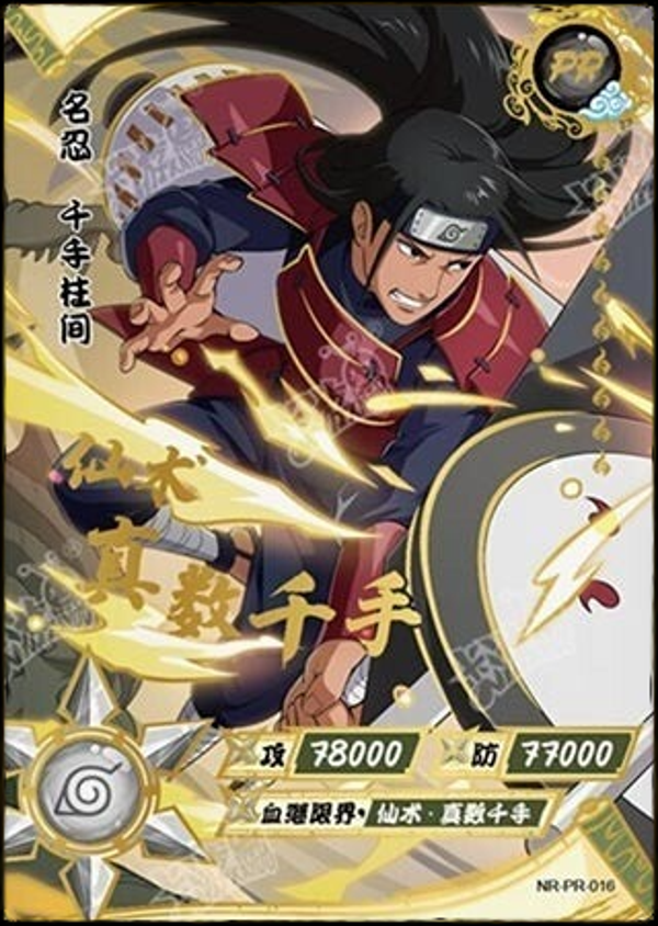 HASHIRAMA PR-016