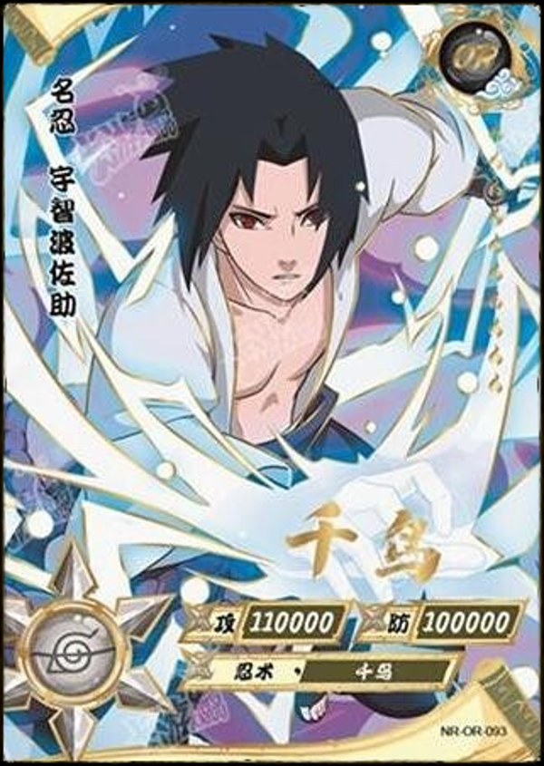 SASUKE OR-093