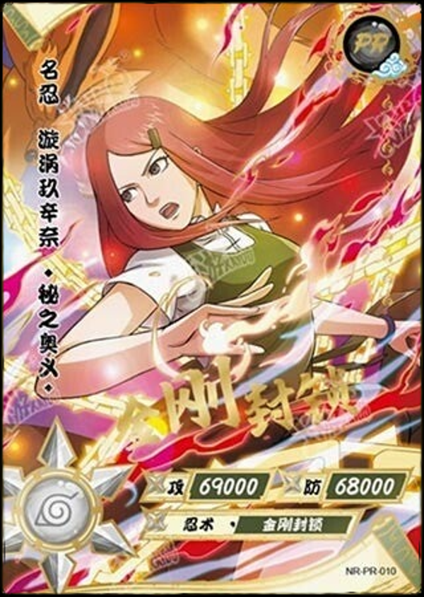 KUSHINA PR-010