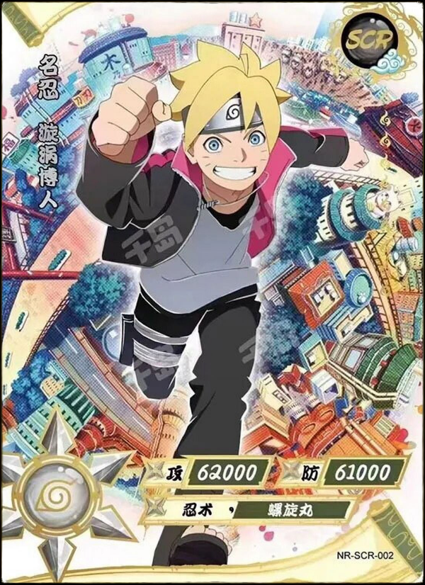BORUTO SCR-002