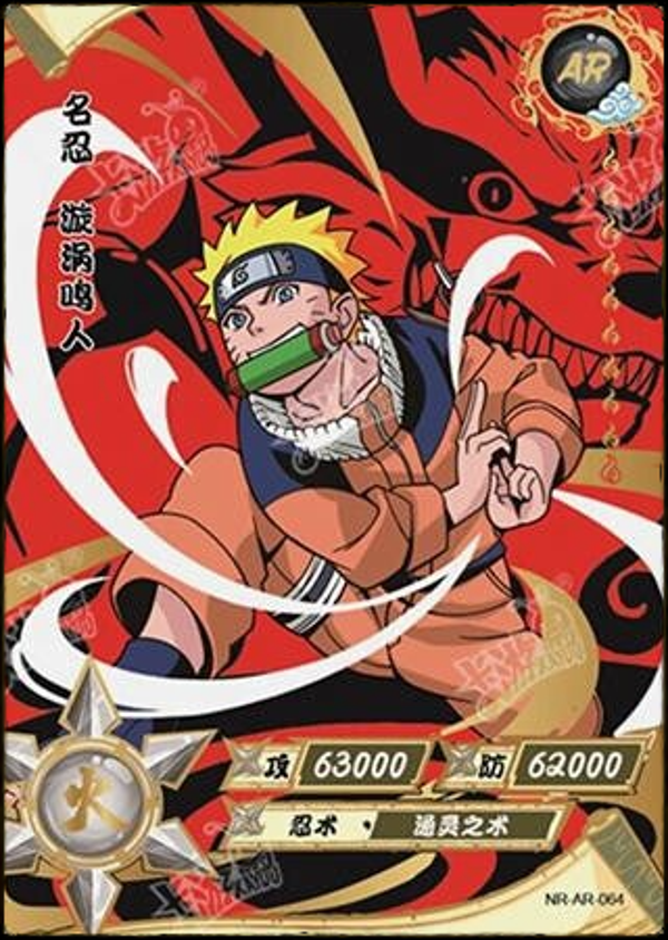 NARUTO AR-064