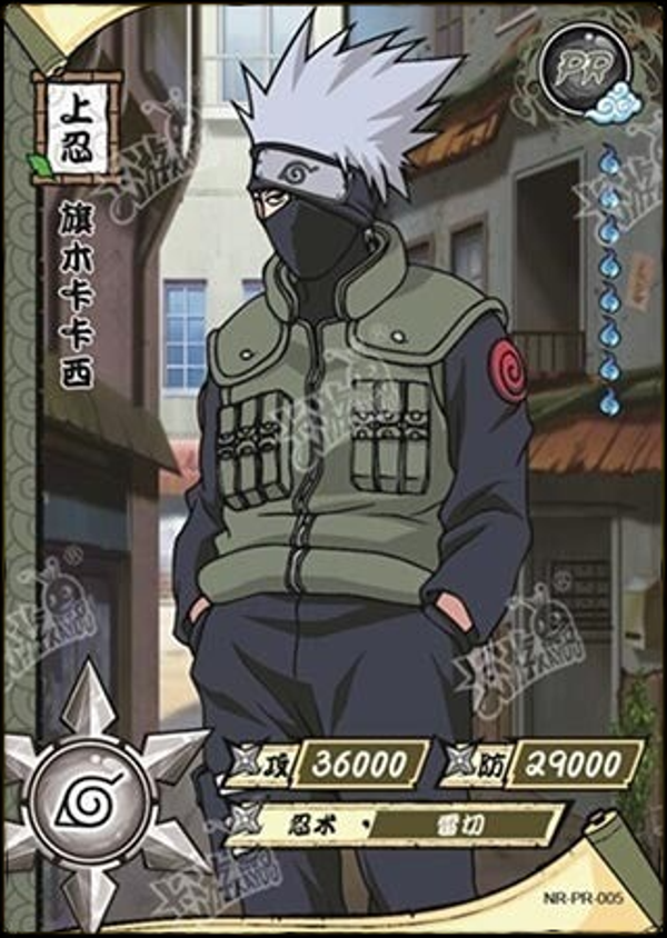 KAKASHI PR-005