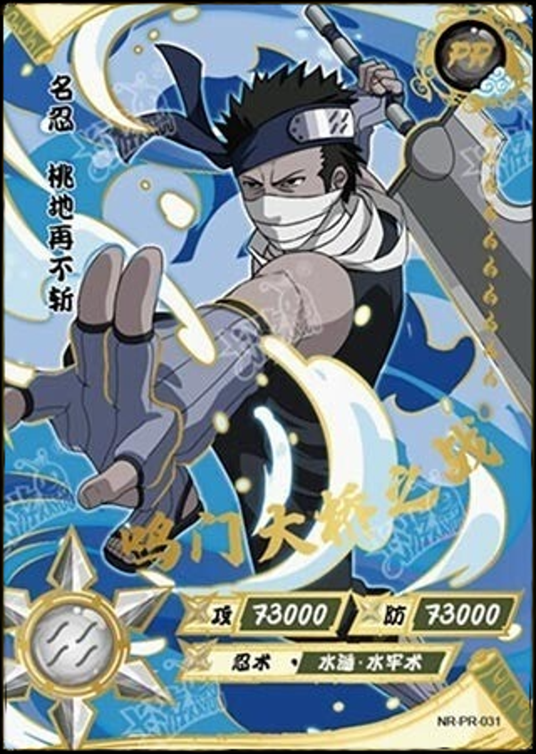 ZABUZA PR-031