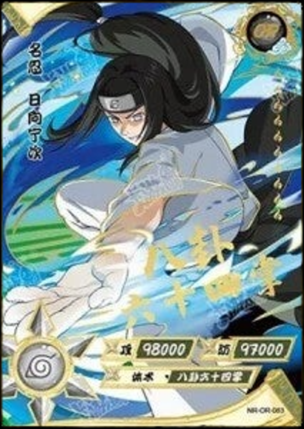NEJI OR-083