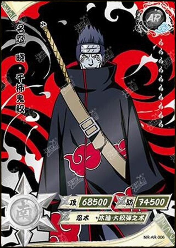 KISAME  AR-006 SILVER