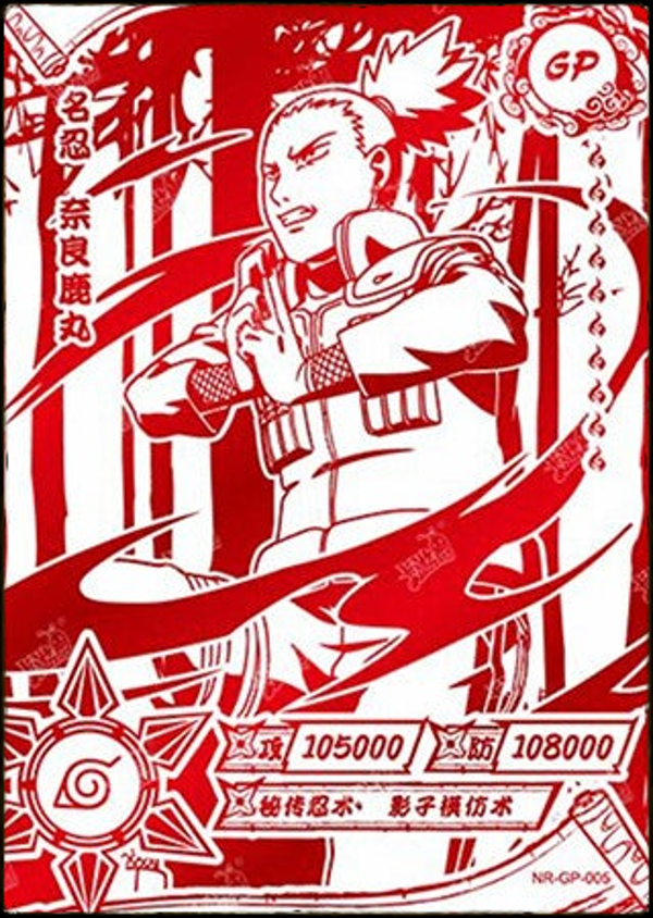 SHIKAMARU GP-005