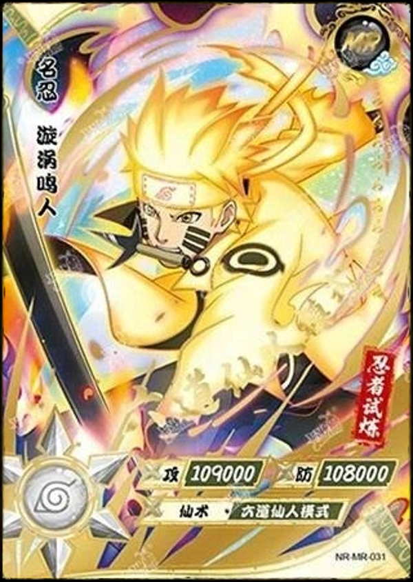 NARUTO MR-031