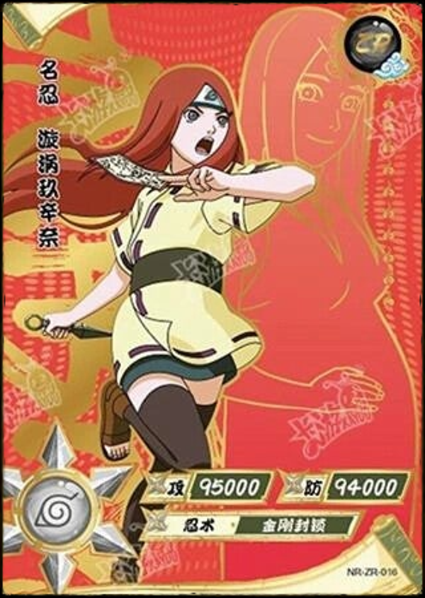 KUSHINA ZR-016