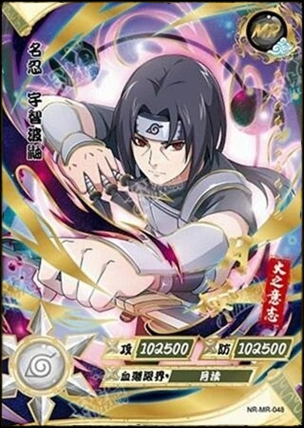ITACHI MR-048