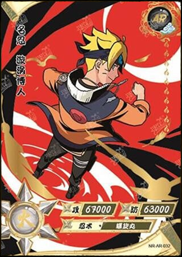 BORUTO AR-032